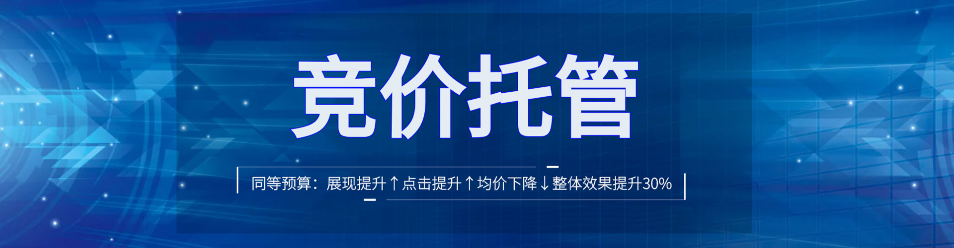 永靖百度推广托管